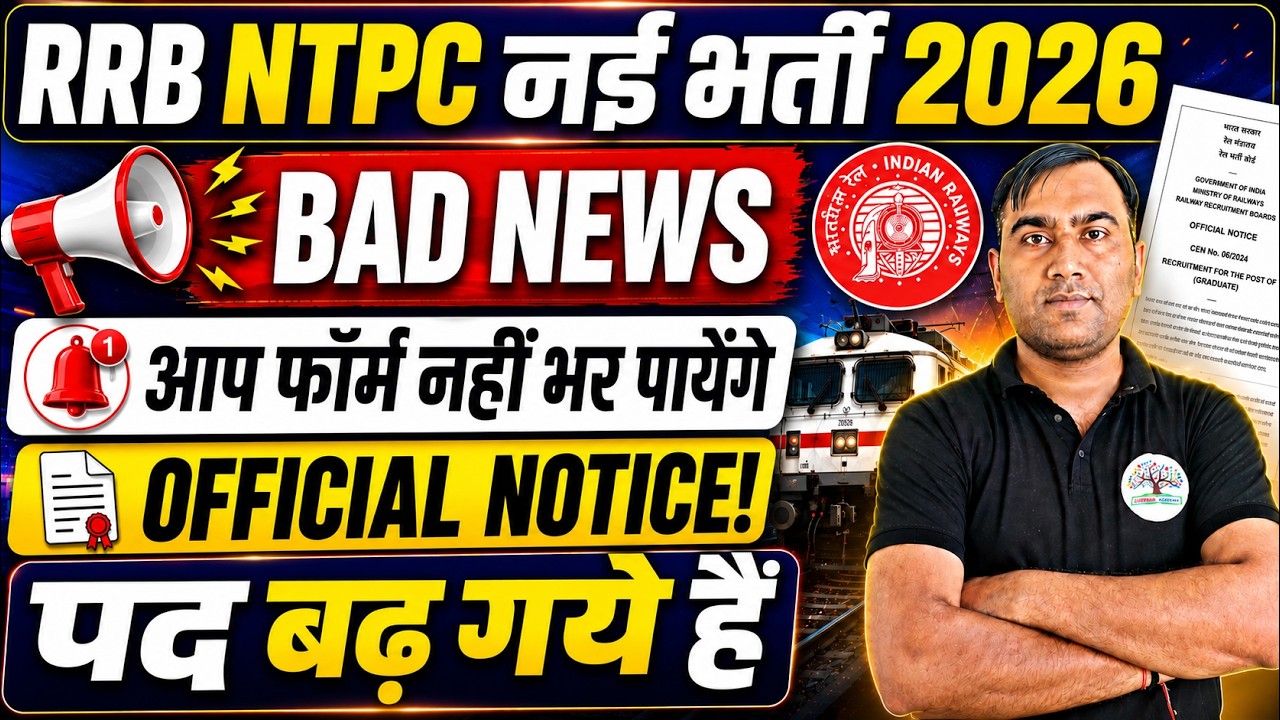RRB NTPC 2026 | RRB NTPC NEW VACANCY 2026 | RRB NTPC NOTIFICATION 2026 | RAILWAY NTPC NEW VACANCY