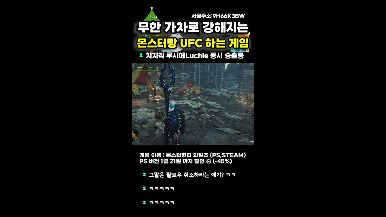 아침 8시 몬헌 라디오! 게임 할만해졌어요!
