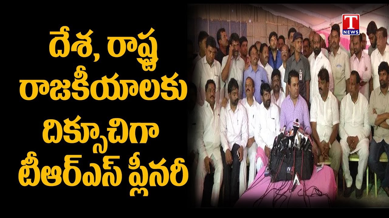 Minister KTR Inspects TRS Party Plenary Meeting Arrangements | T News live Telugu