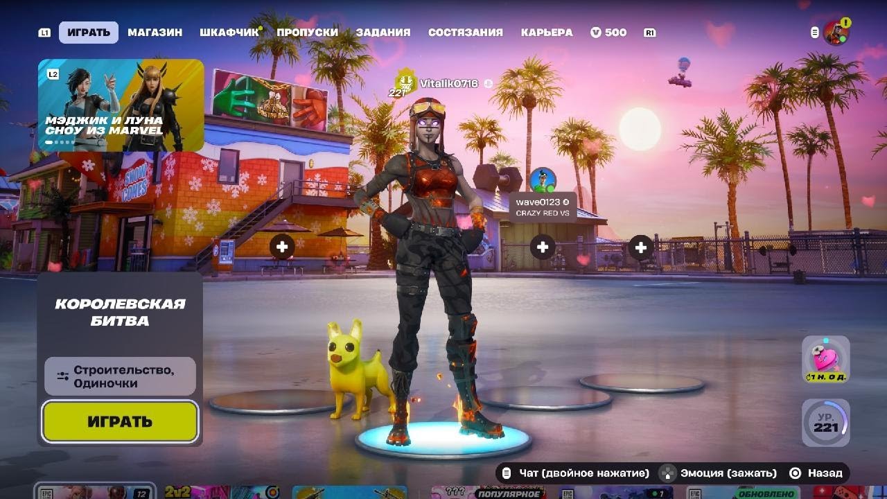 Fortnite