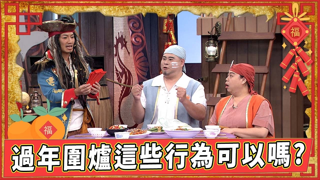 《非常了不起》EP277｜碇內腳數好隊