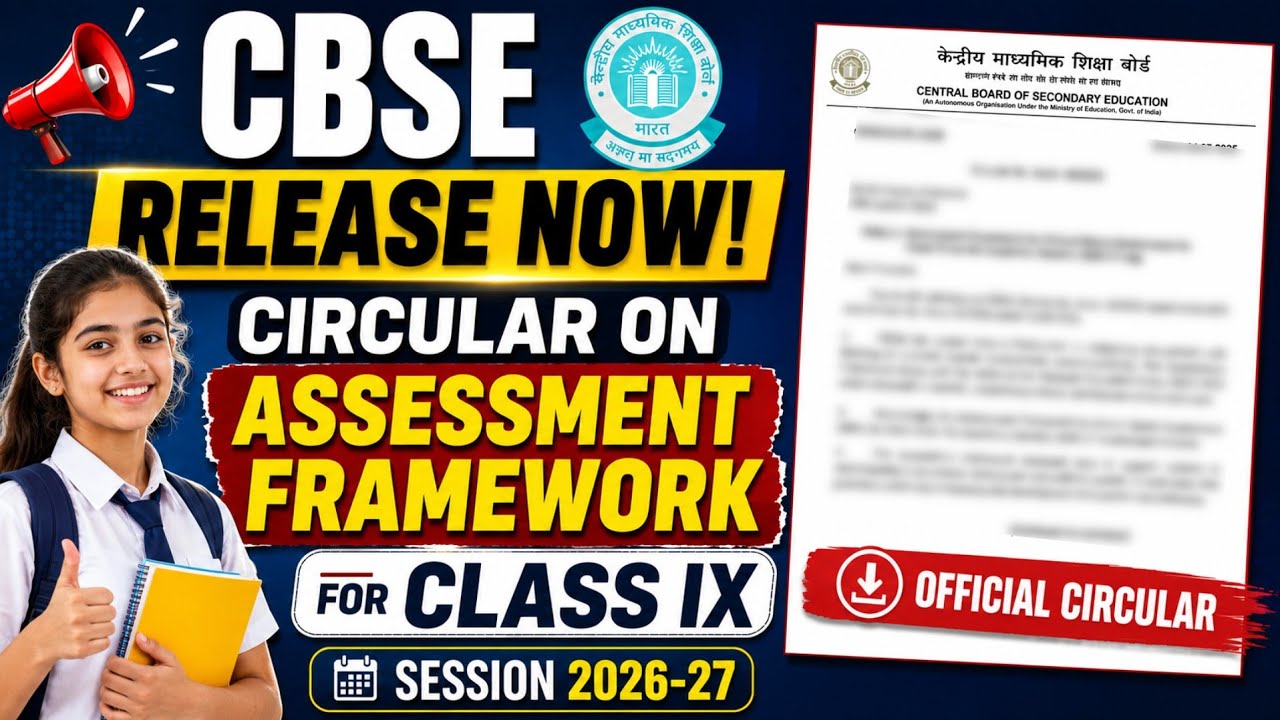 CBSE Released Assessment Framework for Class 9 (2026-27) | New Assessment Pattern #cbsenewassessment