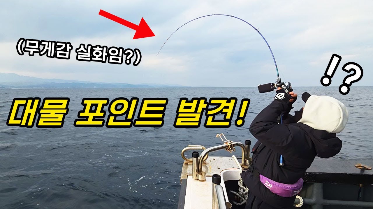 대물낚시 이렇게 쉬울 수가!? 노하우를 알려드립니다!!