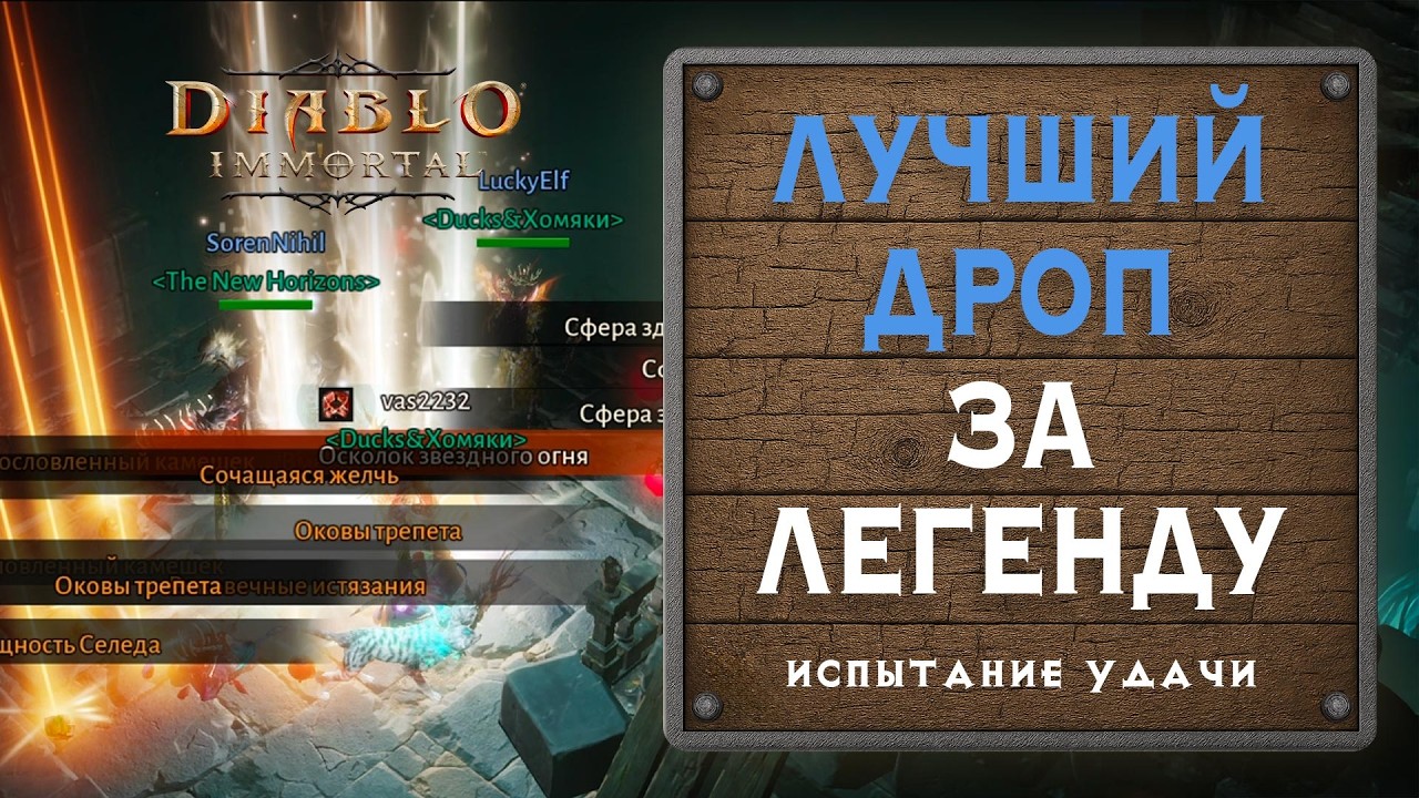 🔥 10 глифов за Легенду в PvP &mdash; лучший дроп в моей жизни
