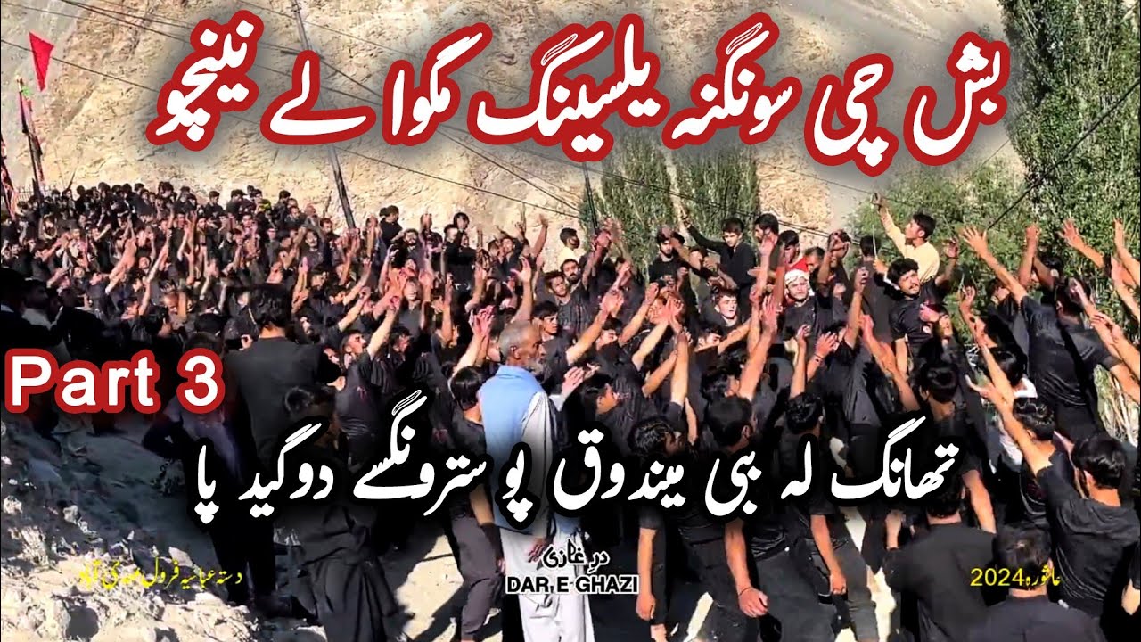 Baashan Chi Songna Yalsing - Part 03 | Fida Ali Baltistani Balti Noha | Ashura 2024/1446