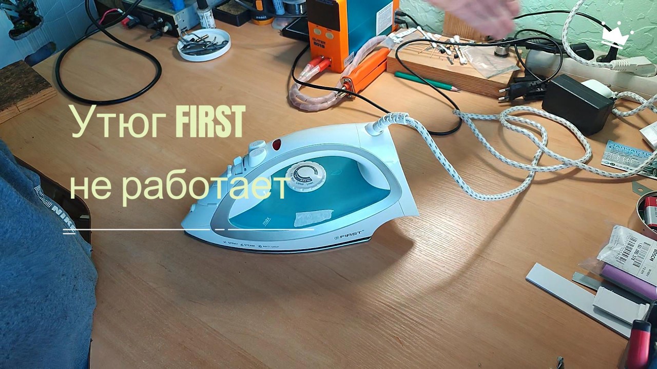 Утюг first не работает, не греет