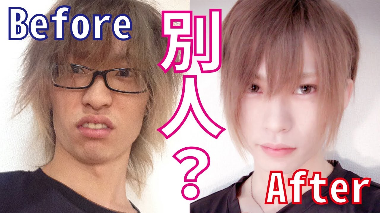 コスプレ式メイクで劇的変化！？どんなブスでもイケメンになれる方法！