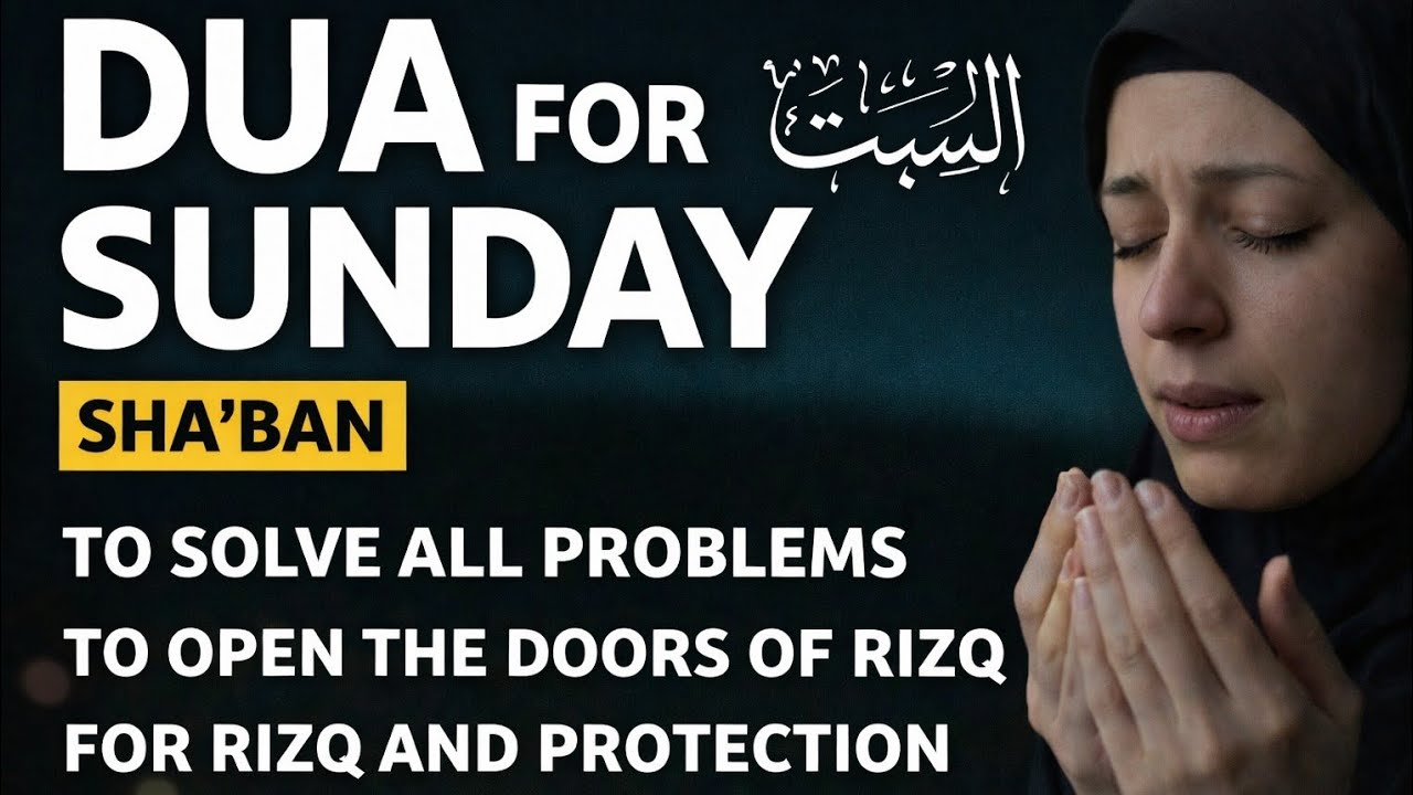 SUNDAY DUA | To Open: The Door of Rizq, Remove Hardships & Worries