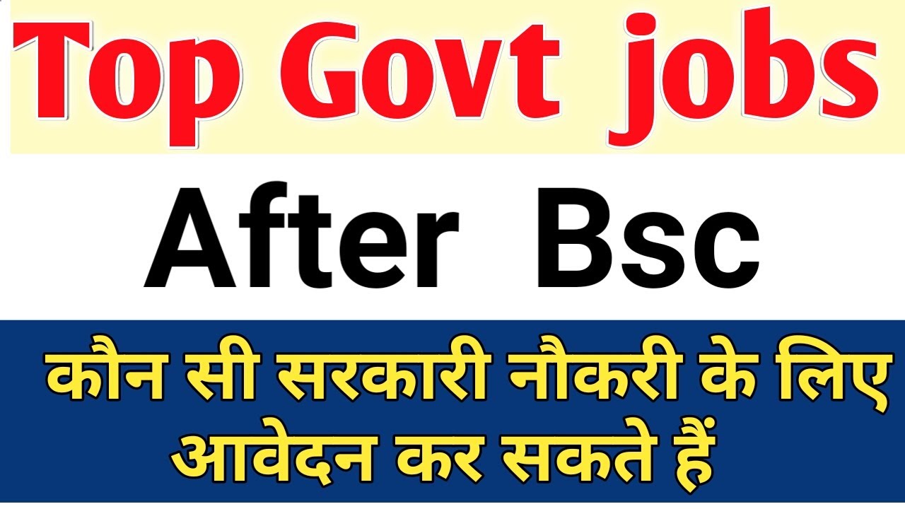 after bsc govt job list| after bsc top govt job | job opportunity after graduation | sarkari naukri