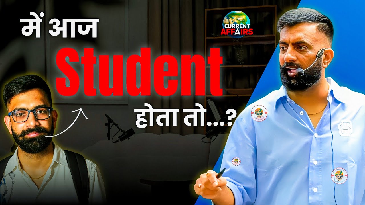 अगर मैं आज तुम्हारी जगह होता तो क्या करता ? Rajveer sir springboard | Desi Shiksha 
