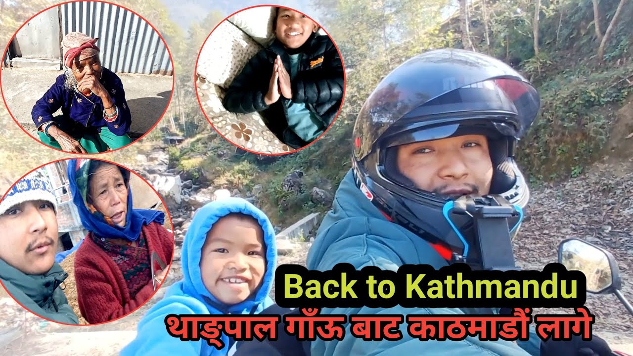 थाङ्पाल गाँऊ बाट  काठमाडौं फर्के। Back To Kathmandu New Vlog #TheGoleBronepal 