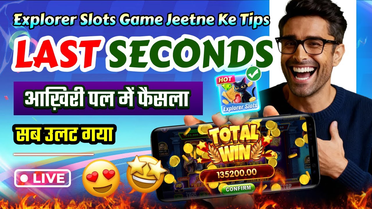Explorer Slots Game Jeetne Ke Tips🔥 | आख़िरी पल में फैसला | Explorer Slots Game Jackpot Tricks
