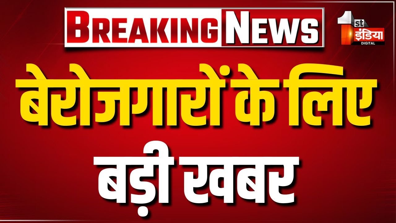 JDA Recruitment News: JDA में 258 और पदों के लिए की जाएगी सीधी भर्ती | Rajasthan Government