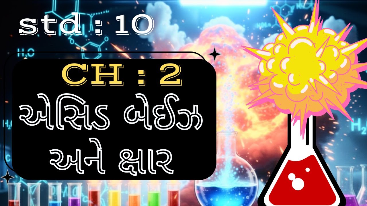 Std 10 Science Ch 2  | એસિડ, બેઇઝ અને ક્ષાર | TAT SECONDARY | Board 2026 | @gravityGujarati31