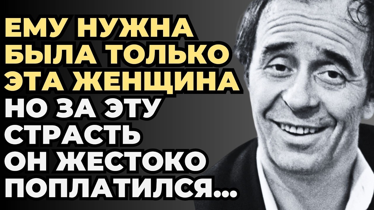 ЛЮБОВЬ, КОТОРУЮ ОБСУЖДАЛИ ШЁПОТОМ: Предательство И Последняя Битва Олега Борисова