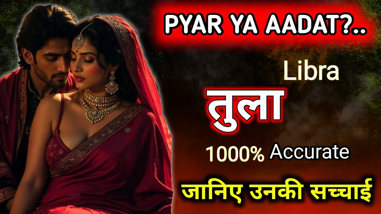 ♎ तुला • LIBRA ✨ सच्चा प्यार या सिर्फ़ टाइमपास? 🌹| HINDI TAROT | TIMELESS | The Divine Universe