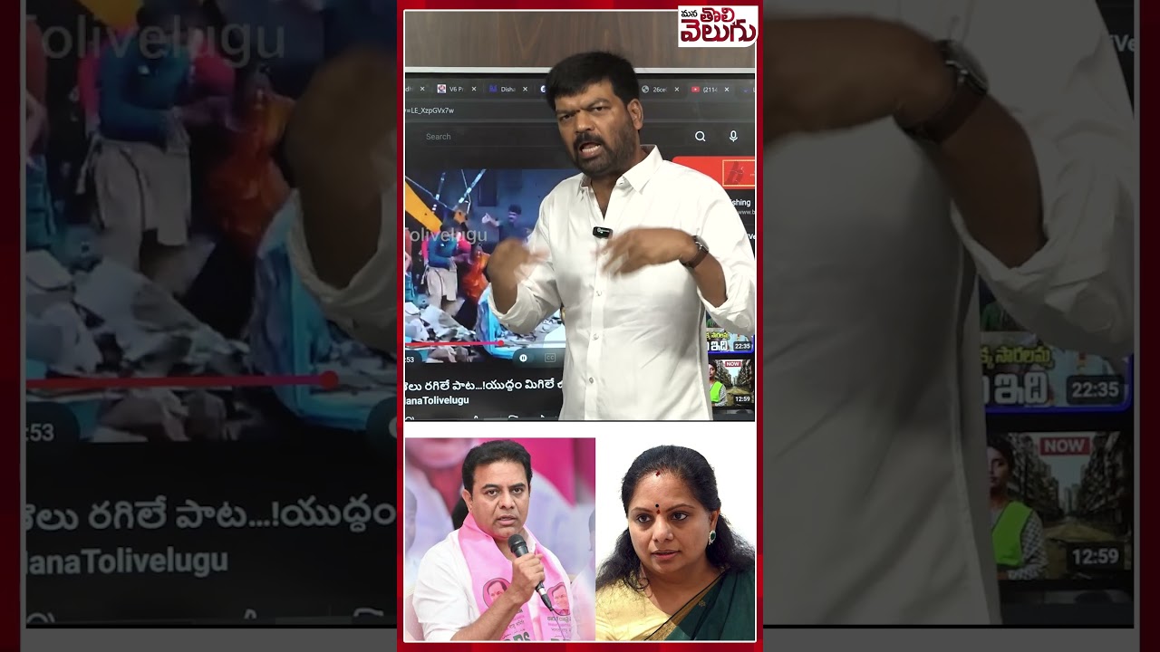 #ktr #kavithakalvakuntla #Prithviraj  #velugumatlalands #Khammam #thummalanageswarrao
