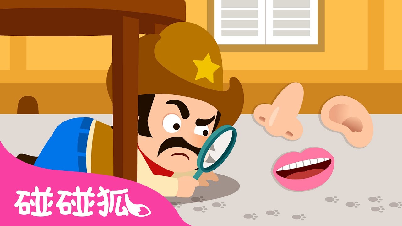 五種感官 👀 Five Senses 認識身體 👃 碰碰狐 身體兒歌 | 台灣配音 中文兒歌 童謠 | 鯊魚寶寶 Baby Shark Pinkfong!