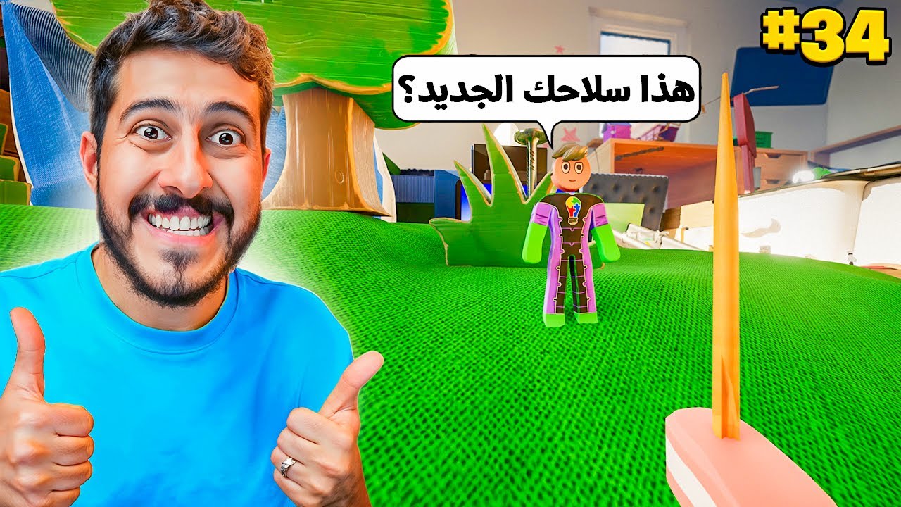 كوكب الأقزام #34 : سلاح جديد و الغاز صعبة 😵!