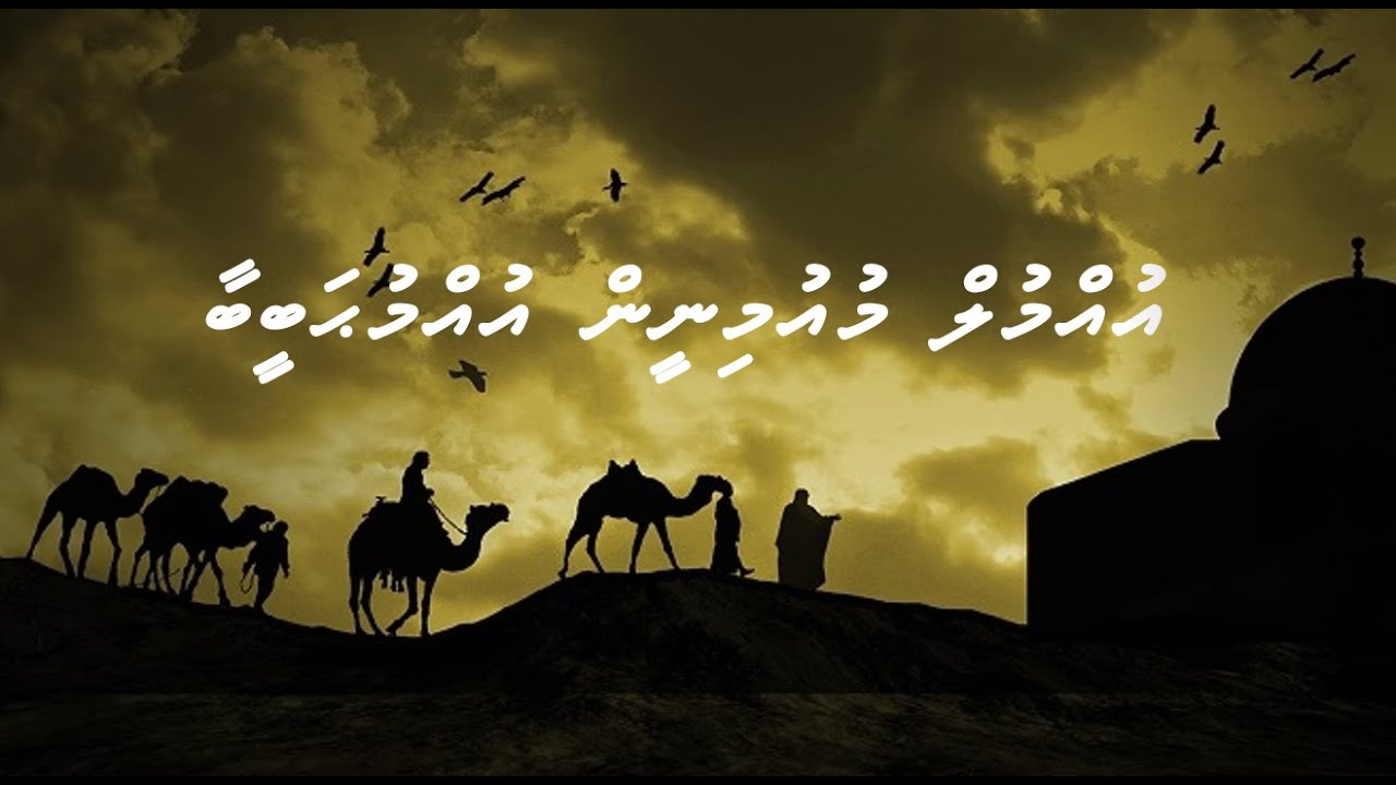 Ummul Moomineen UMMU HABEEBA