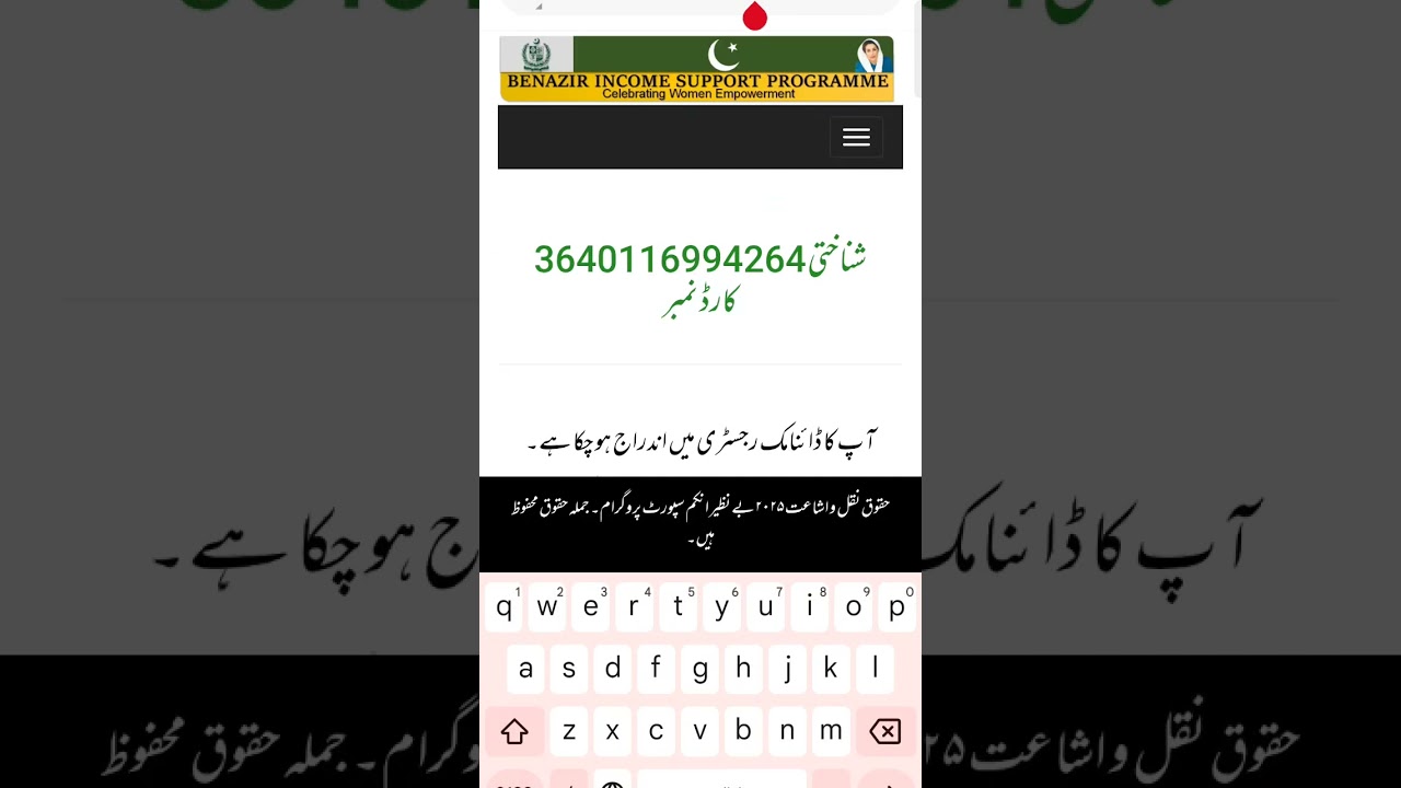 portal 8171 bisp kay paisay check kerny ka traka how to check bisp payment