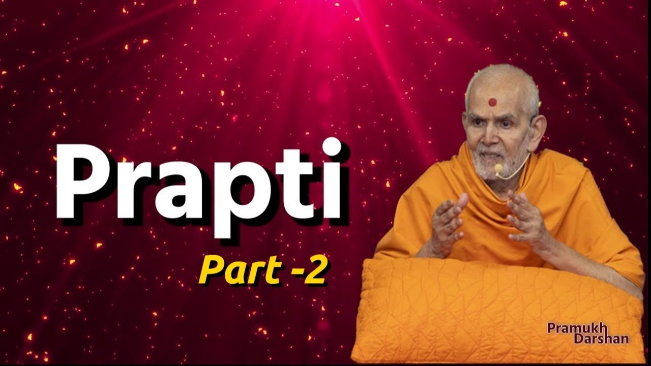 પ્રાપ્તિ | Prapti part 2 by Guru Mahantswami maharaj