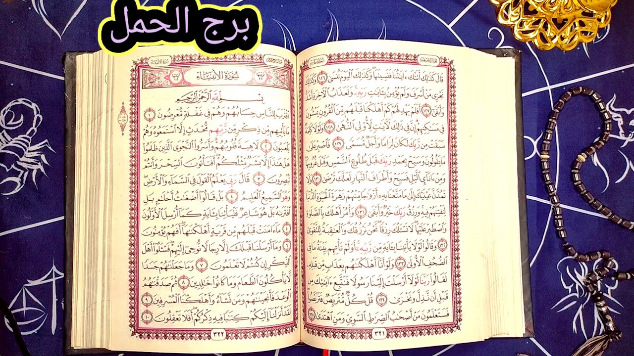 برج الحمل ليك نصيب ف النجاح وهتوصل لامنياتك 👇😱 سيرتك علي كل لسان ونت لا تبالي 😂👀 مش مهتم بحد خالص