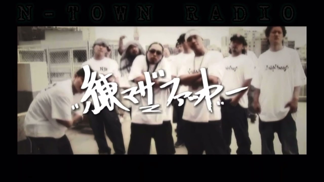 [歌詞付き] 練マザファッカー - N.M.F (MV)