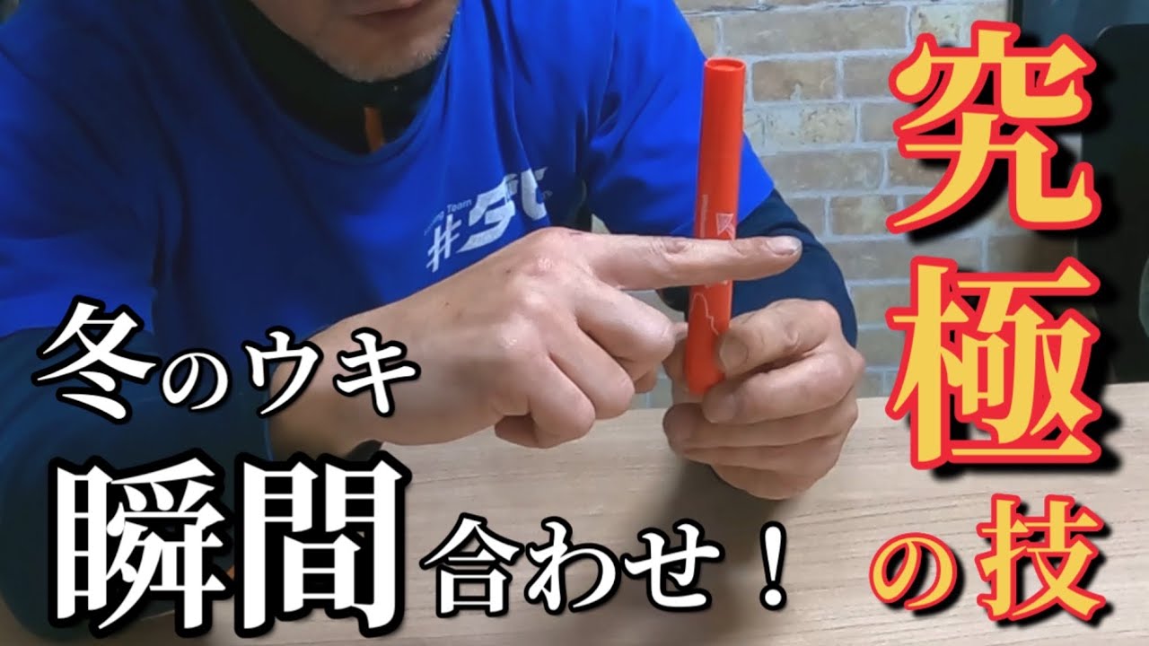 まさかの方法でアタリを取る‼️変態釣り師による究極の技が凄すぎた‼️冬の渋い海上釣りを攻略‼️