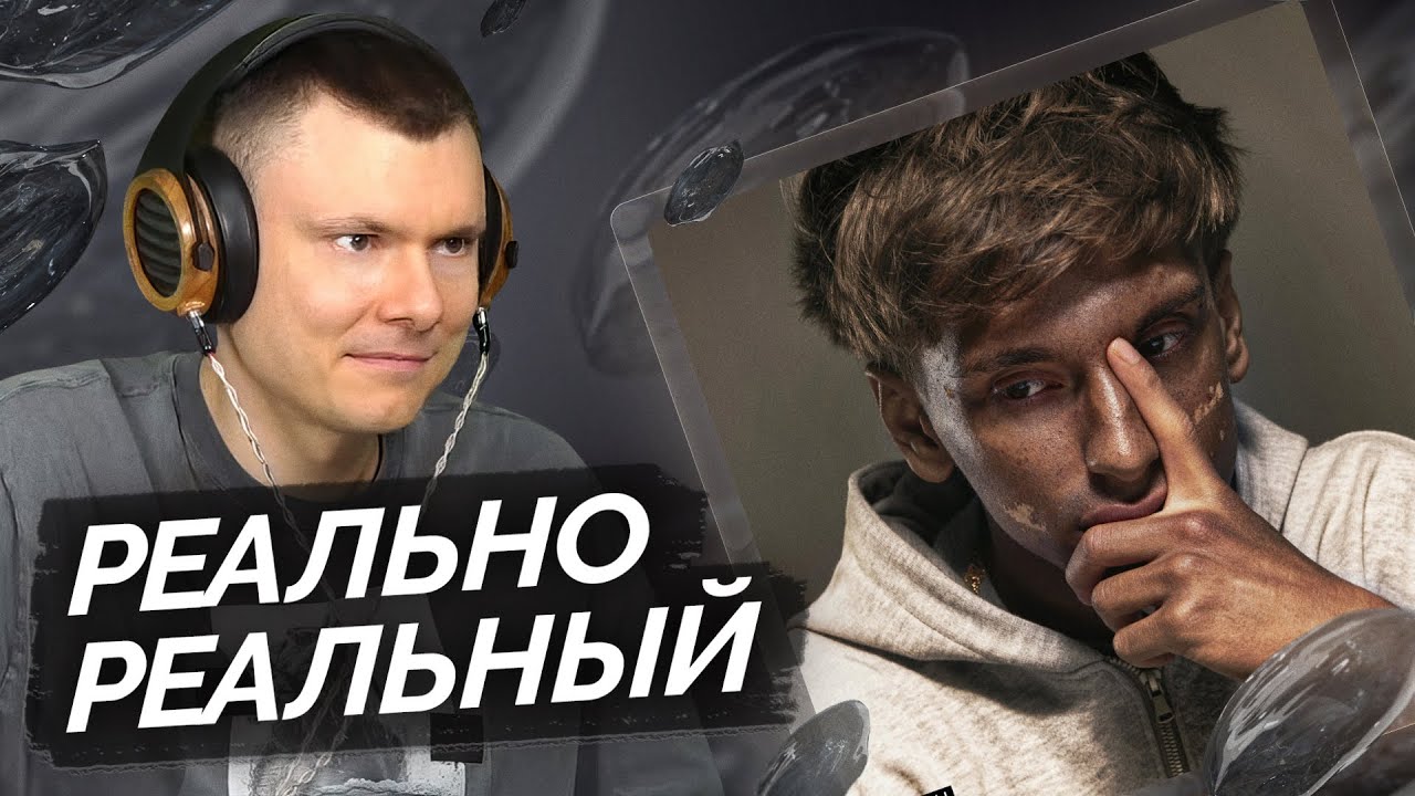4n Way &mdash; Реальный | Разбор альбома