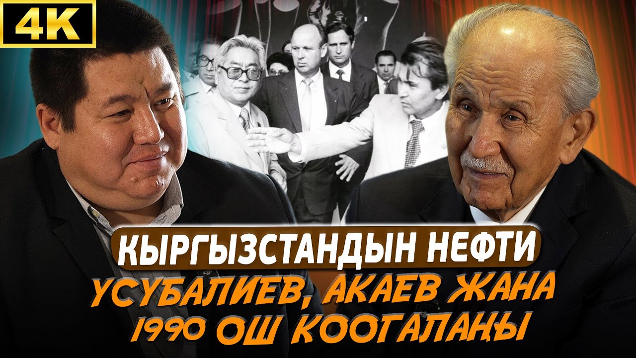 Ар бир иштеген жумушумда биринчи кезекте экономиканы ойлогонмун - Апас Жумагулов