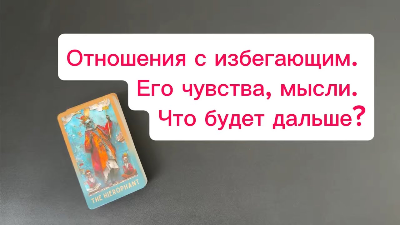 Угораздило полюбить мужчину с избегающим типом привязанности? Смотрим, что будет дальше…
