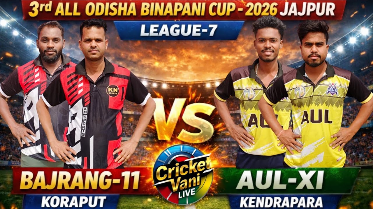 🛑LIVE :🏆: LEAGUE-7 : 3RD ALL ODISHA BINAPANI CUP-2026, KABIRPUR,JAJPUR : #Cricketvani