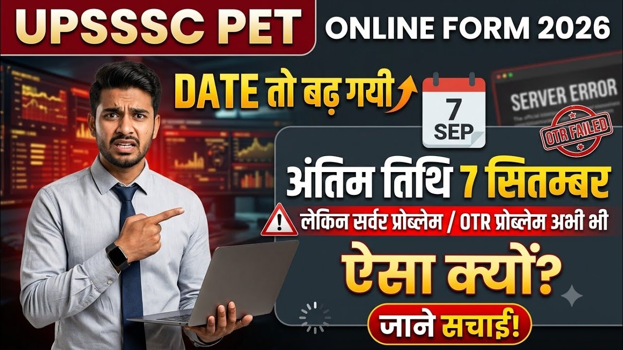 UPSSSC PET online form date extended 2026 | Date extended