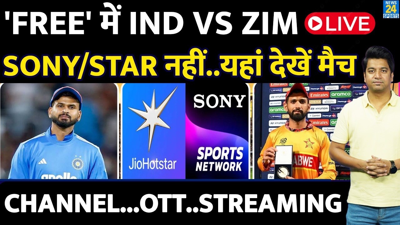 IND VS ZIM T20 SERIES LIVE: Where To Watch| Channel| OTT| LIVE STREAMING| कहां, कैसे देखें FREE