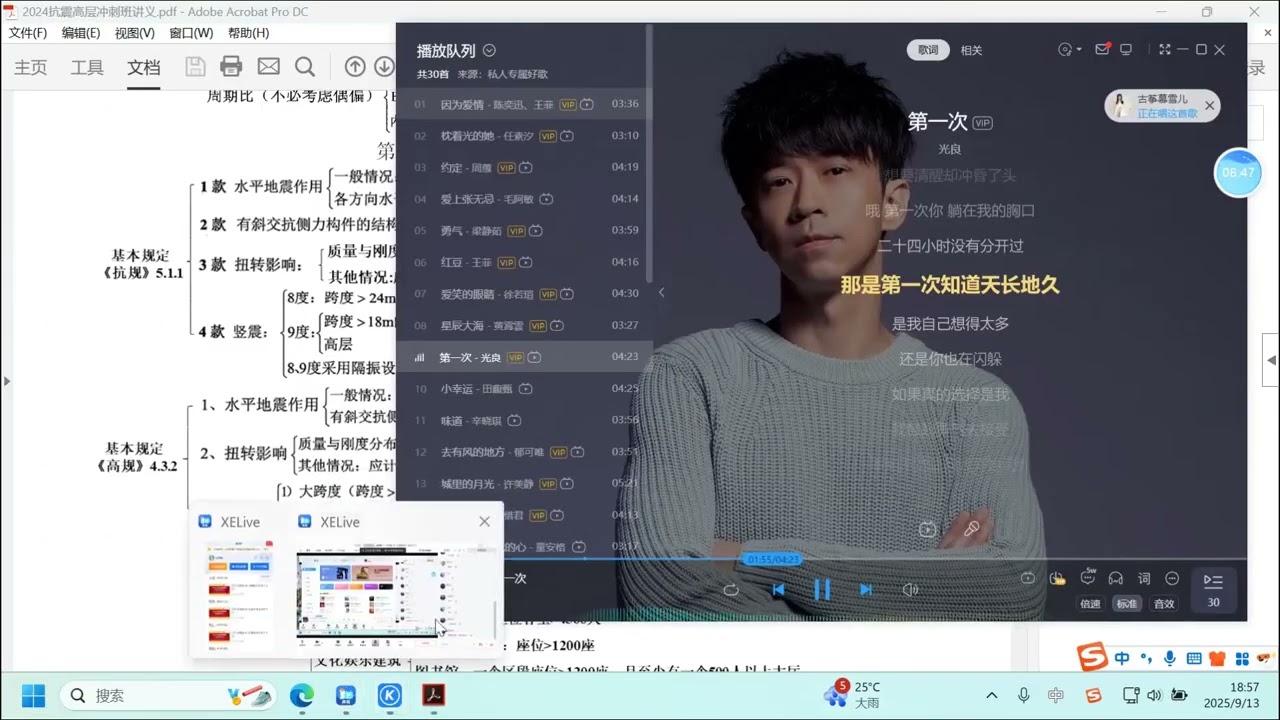 25真题 39 抗震高层04 灏工 9 13