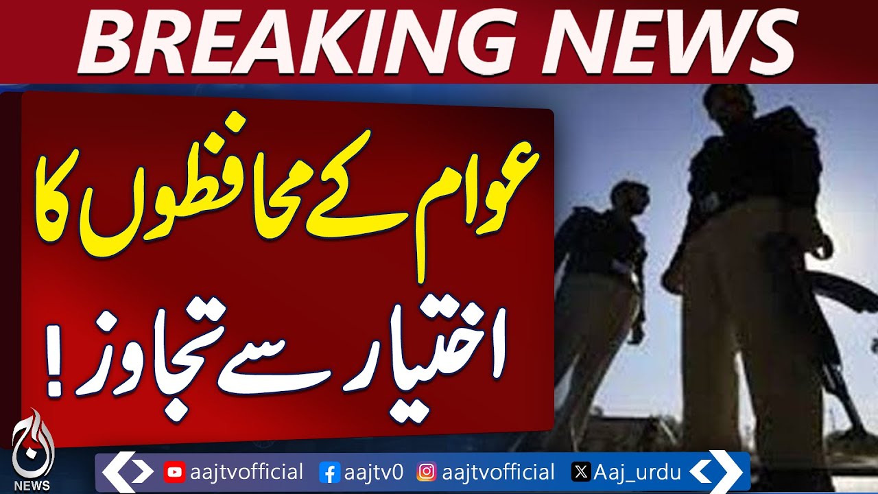 Islamabad ICT Court Verdict | Digital Crime Case | Life Sentences | Fines