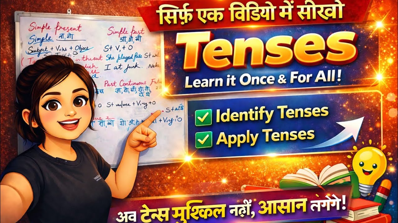 English Tenses Made Easy | All Doubts Cleared | Part 1 #englishtenses #englishgrammar