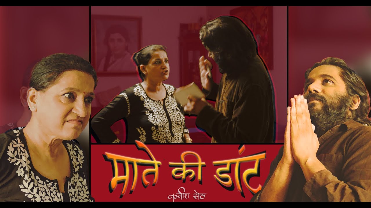 Maate ki Daant - Kavish Seth | Official Music Video