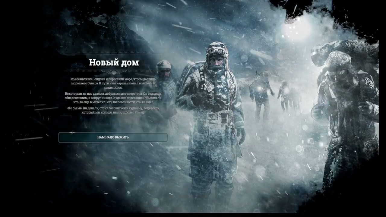 Frostpunk Я ни умею играть
