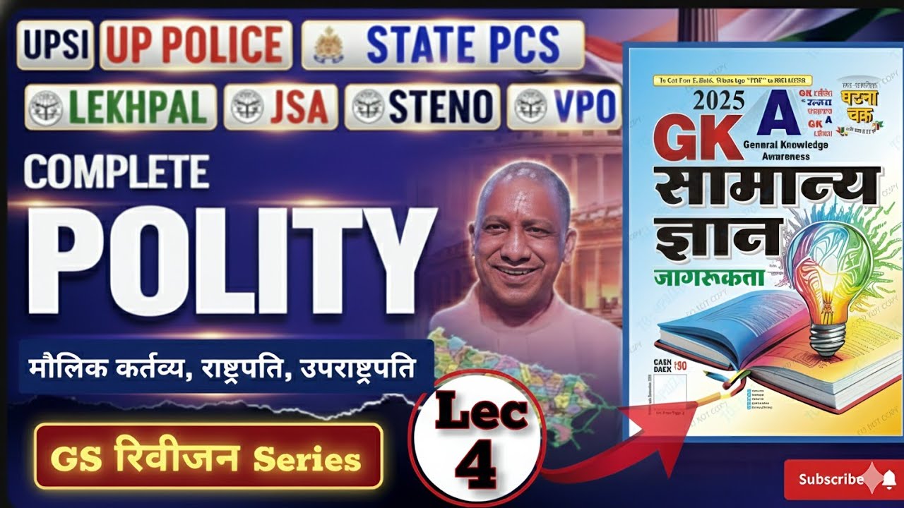 UPSI|Police |Polity Complete Theory| Indian Polity 2026| GS Revision Series|UPSI/PCS/Lekhpal Lec-4