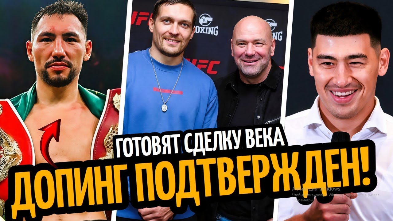 АЛИМХАНУЛЫ ОТСТРАНЕН! Усик и Уайт Готовят Сделку/ БИВОЛ–АЙФЕРТ/ ЯПОНСКОЕ СУПЕРШОУ