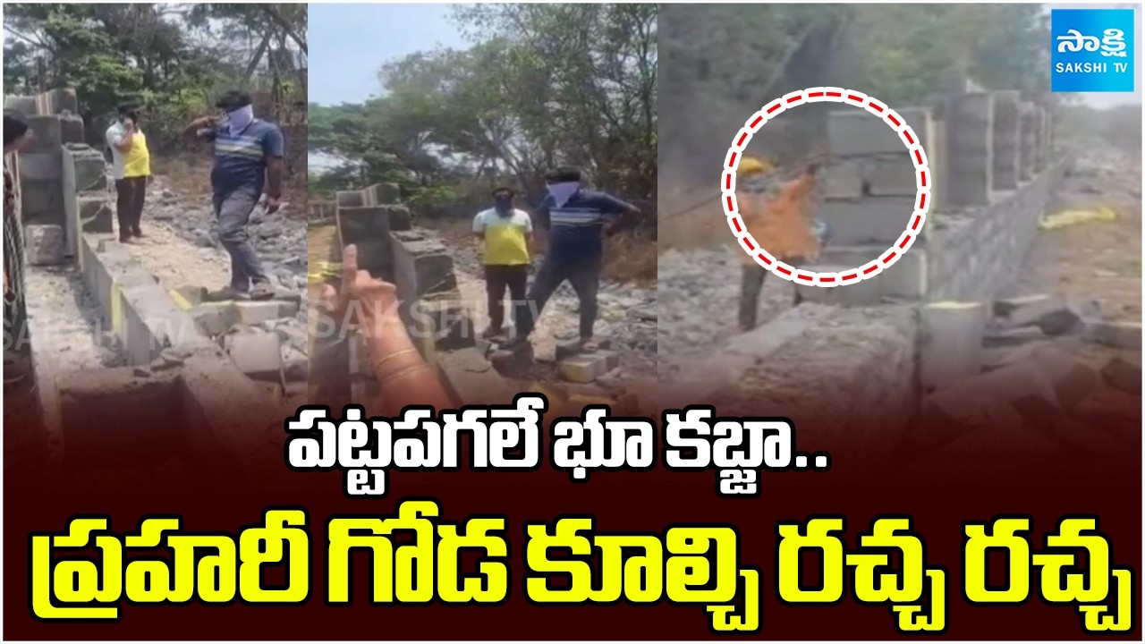 Land Grab in Vattinagulapally Hyderabad | Demolished Boundary Wall | @SakshiTV