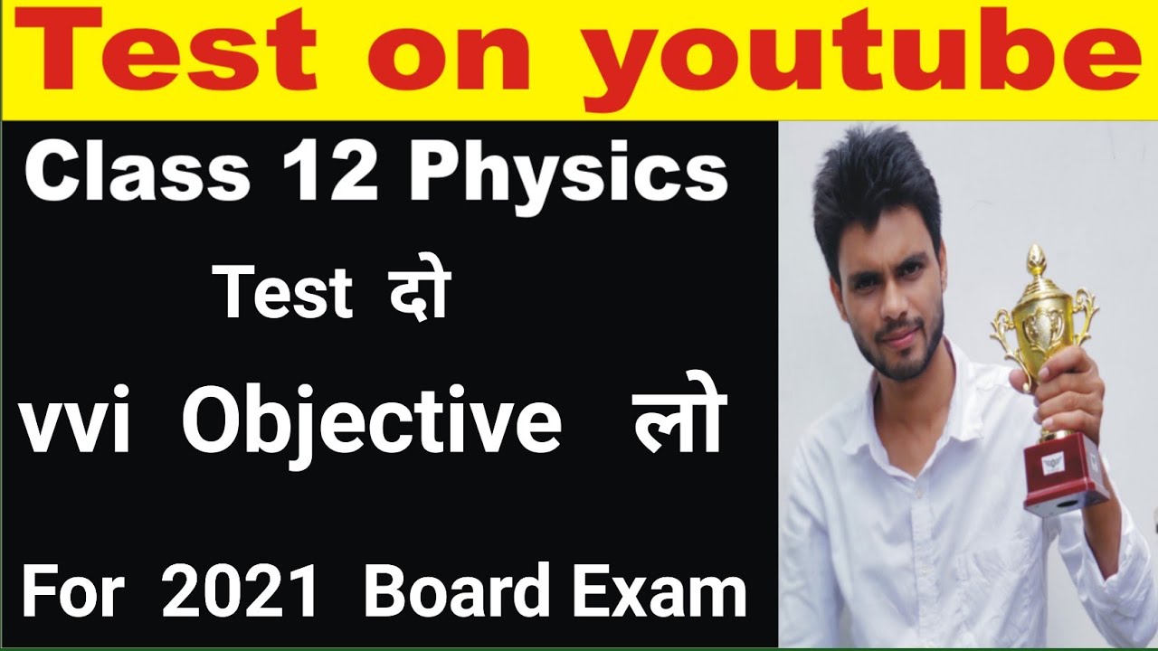 🔴  Test on youtube   🟢 Class 12 Physics | youtube.com/physicsbymanwar | ncert example