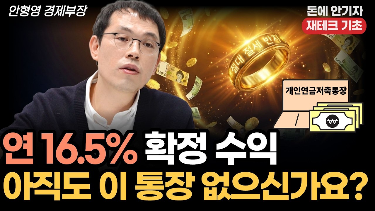 3대 절세통장, 모르시나요?..가입 서둘러야 하는 이유는?