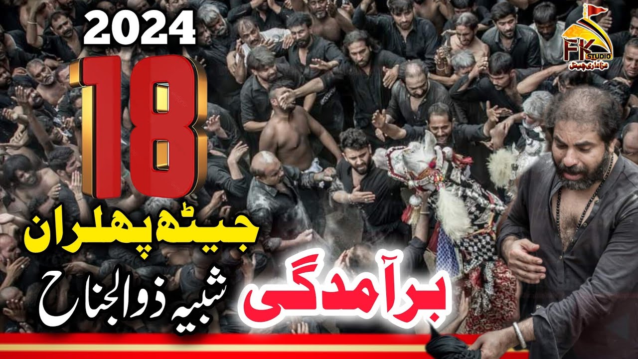 18 Jaith 2024 Phularwan Baramdagi I Bawa Ali Raza I Zuljinah I Majlis Live