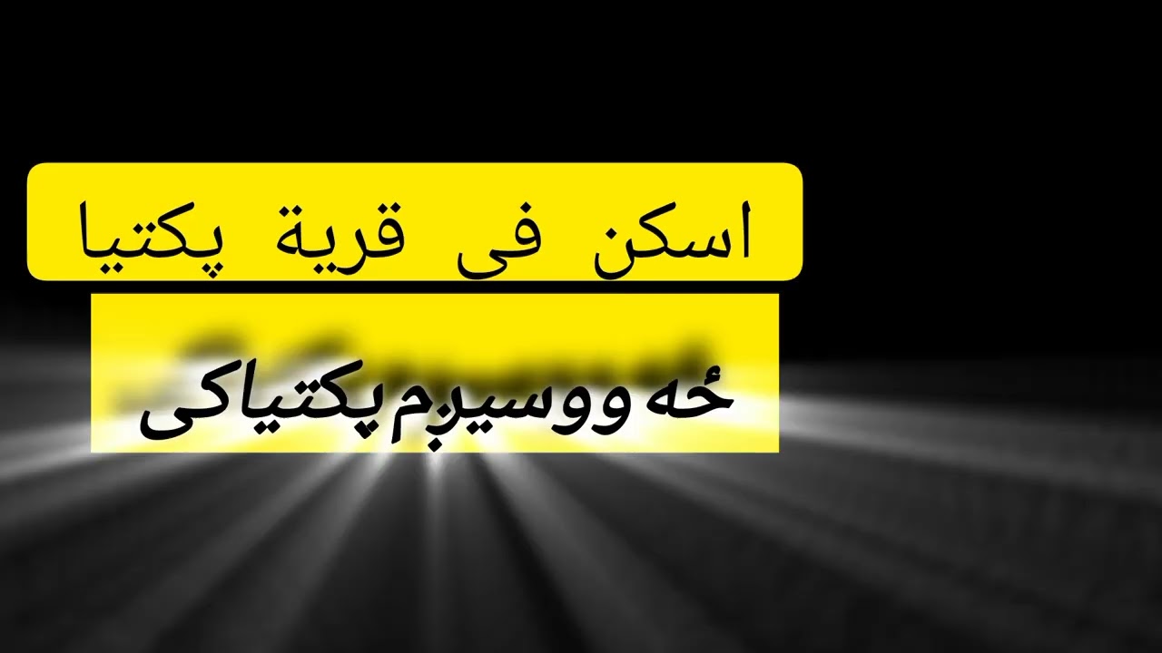 عرابی محاویره 