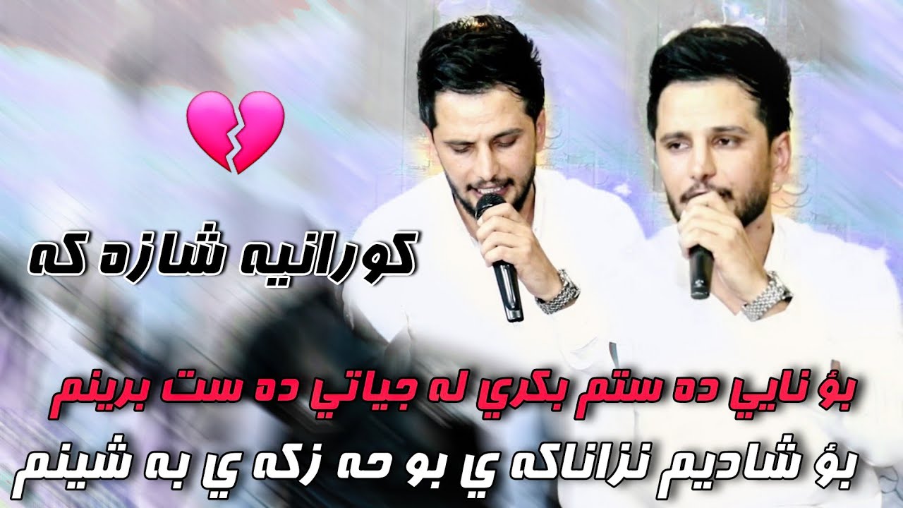 Kisra dewana2022 Track4 Bo nayee dastm bgre la jyate dast brenm(danishtn) kara shawri