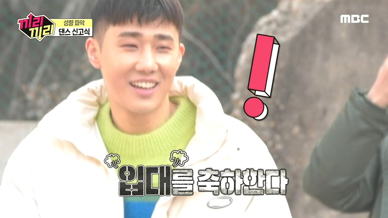 [ 끼리끼리 ] 성규야 입대 축하한다~!! 재입대 시켜버리는 박명수의 댄스파티