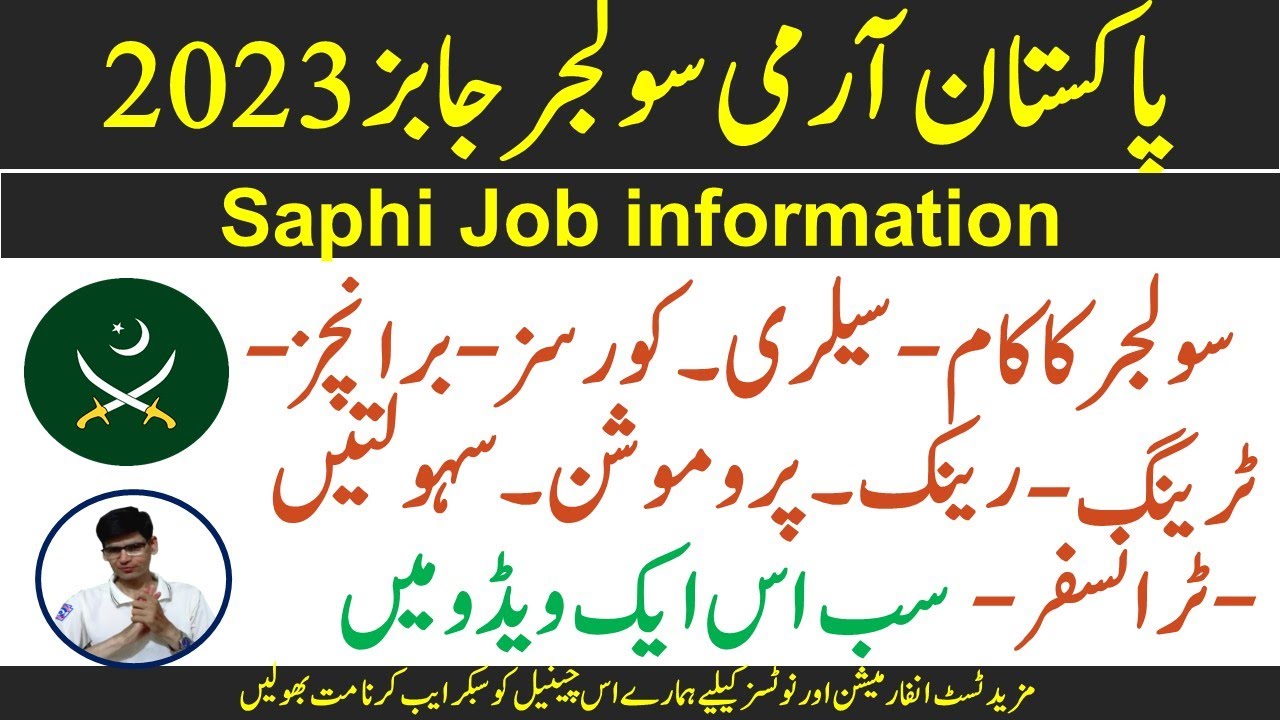 Join pak army as soldier - Pak army solider job information - Salary, Training, Test, Scale, etc
